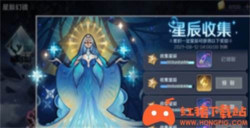 复苏的魔女星辰兑换什么划算 买什么性价比高