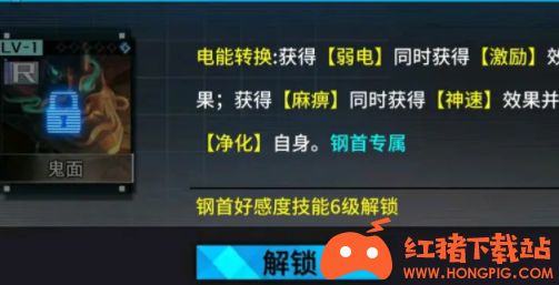 《通感纪元》钢首异质改造和纪元怎么搭配