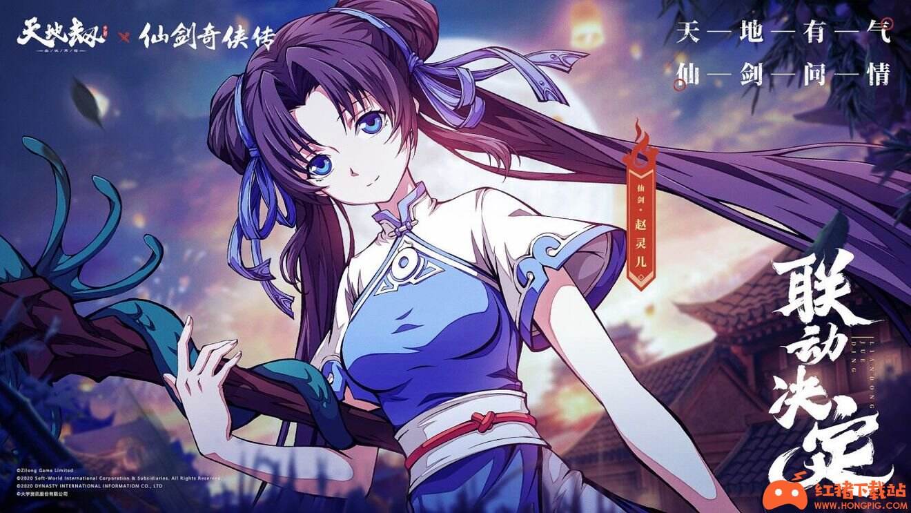 冰系咒师 赵灵儿:"上天既赐予我不同于凡人之力,就有我必须去做的事!