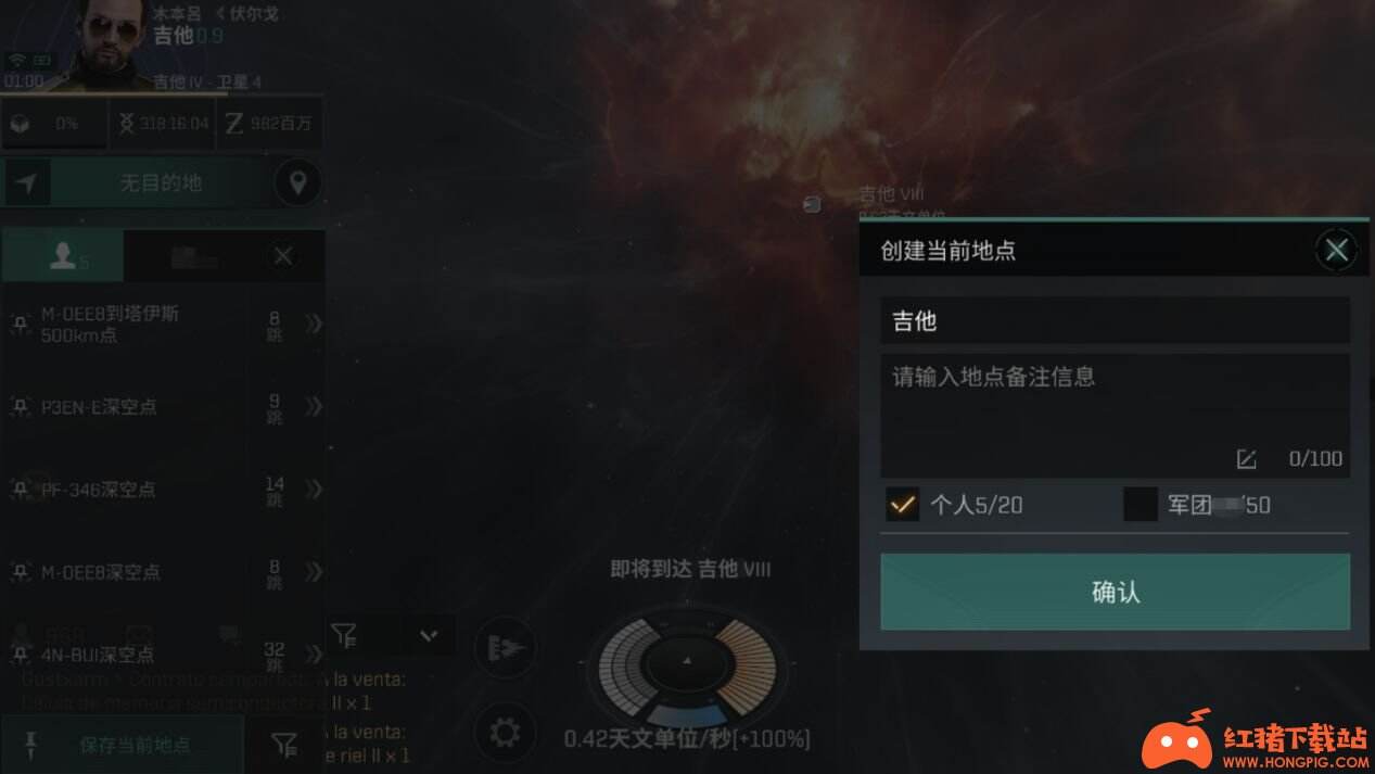 eve手游主界面功能详解