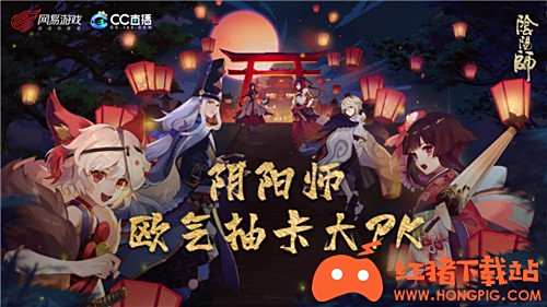 网易游戏CJ趣玩天团出动 和人气主播发现热爱新世界