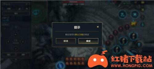 《英雄联盟手游》怎么调整回城键的位置