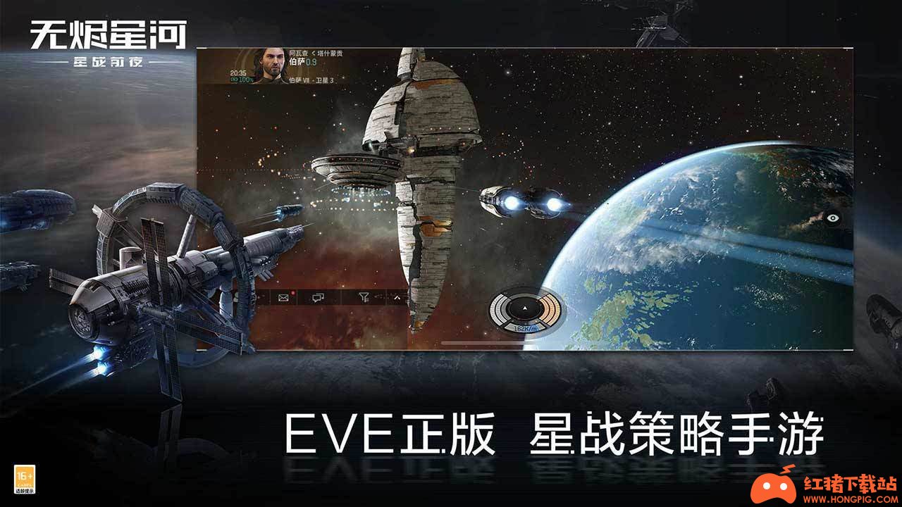 eve手遊新手艦船系統介紹