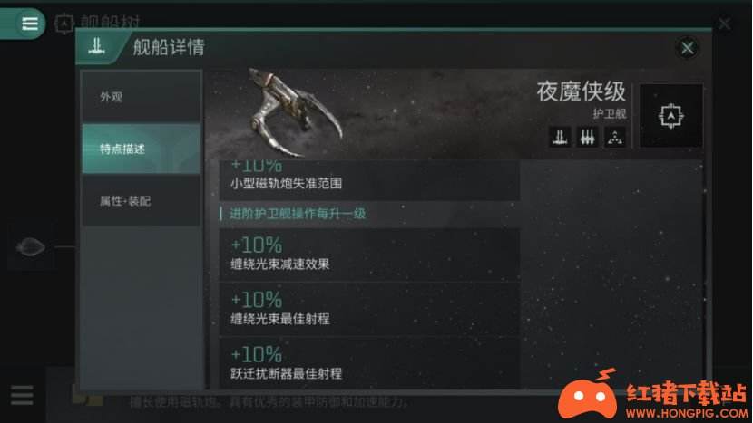 《EVE星战前夜：无烬星河》天蛇集团派系介绍