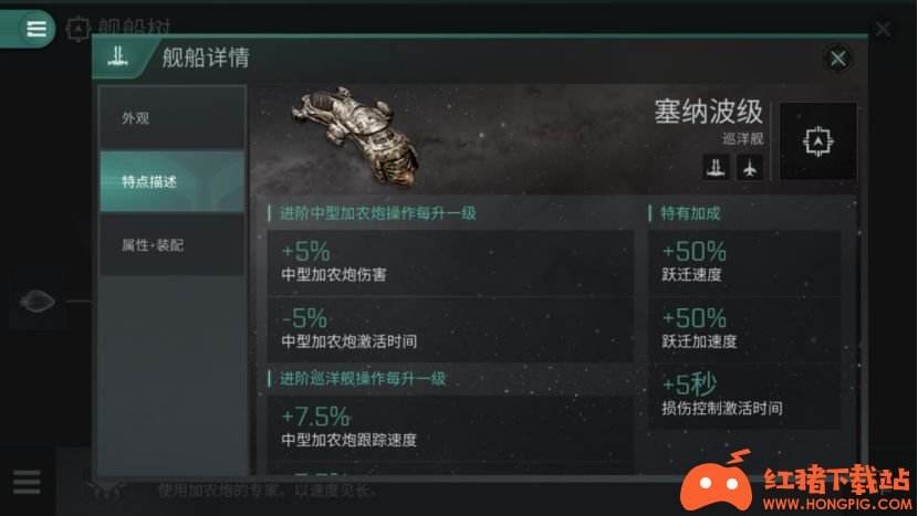 《EVE星战前夜:无烬星河》天使企业联合体派系介绍