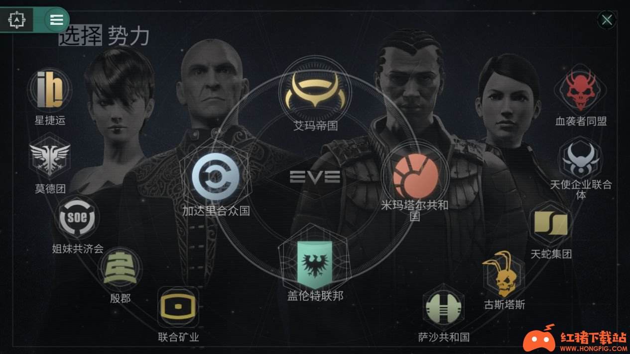 《EVE星战前夜:无烬星河》莫德团派系介绍