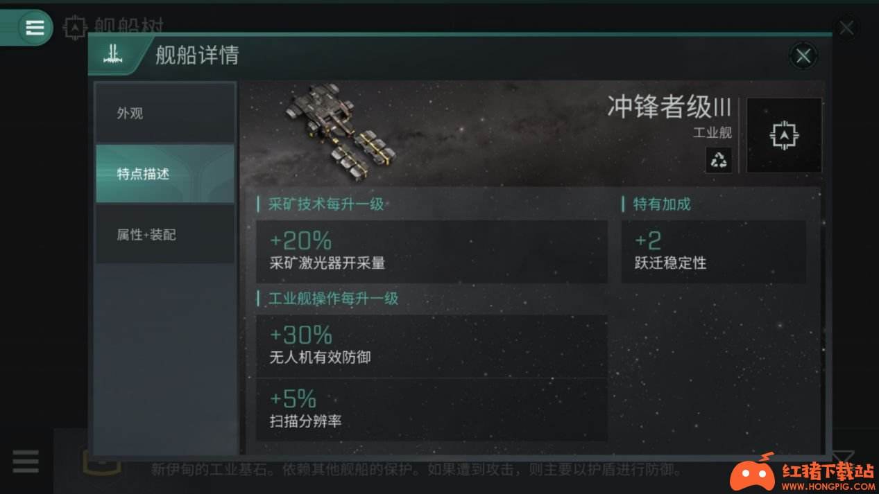 《EVE星战前夜:无烬星河》莫德团派系介绍
