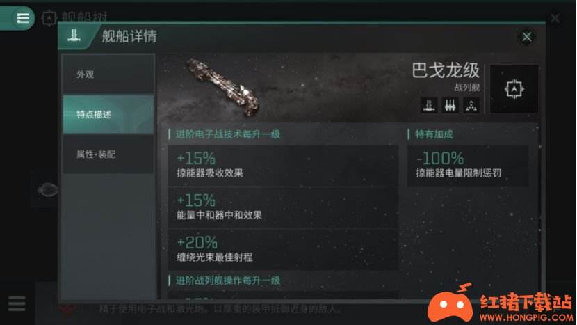 《EVE星战前夜:无烬星河》血袭者同盟派系介绍
