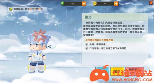 《迷你世界》雷光皮肤一览