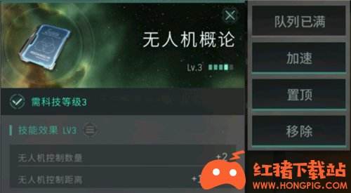 EVE手游无人机控制数量怎么提升 释放数量增加方法