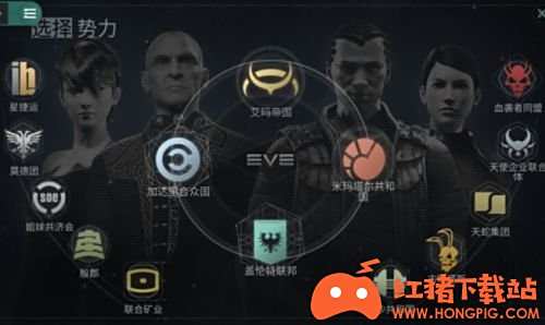 《EVE手游》古斯塔斯势力介绍