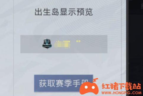 《和平精英》金色名字要怎么弄