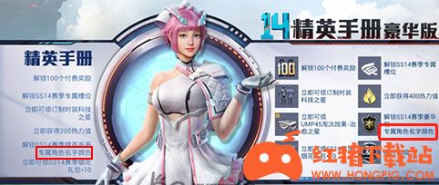 《和平精英》金色名字要怎么弄