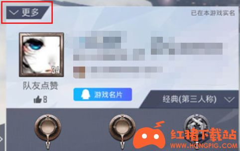 《和平精英》赛季手册金色名字怎么隐藏