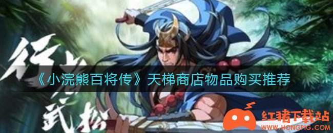 ãå°æµ£çç¾å°ä¼ ãå¤©æ¢¯ååºç©åè´­ä¹°æ¨è