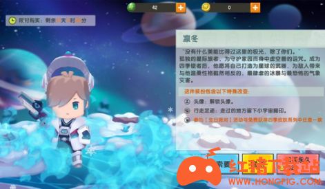 《迷你世界》凛冬皮肤一览