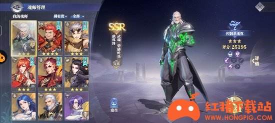 《斗罗大陆:魂师对决》独孤博阵容搭配攻略