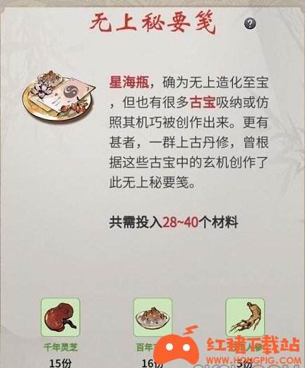 《一念逍遥》无上秘要笺配方介绍