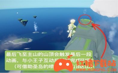 《光遇》云野钟塔遗迹小王子位置一览
