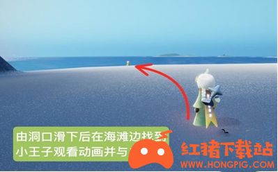 《光遇》云野钟塔遗迹小王子位置一览