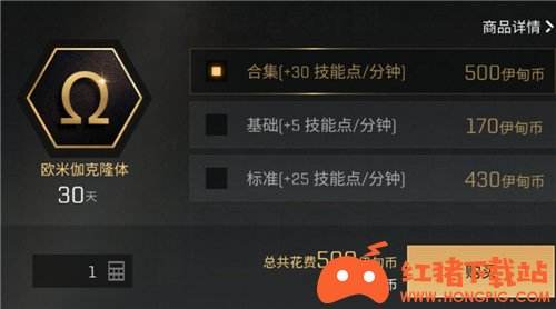 eve手游伊甸币怎么获得 教你星币换