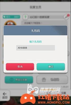 小浣熊百将传礼包码03