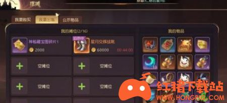 《有杀气童话2》指定交易完成攻略