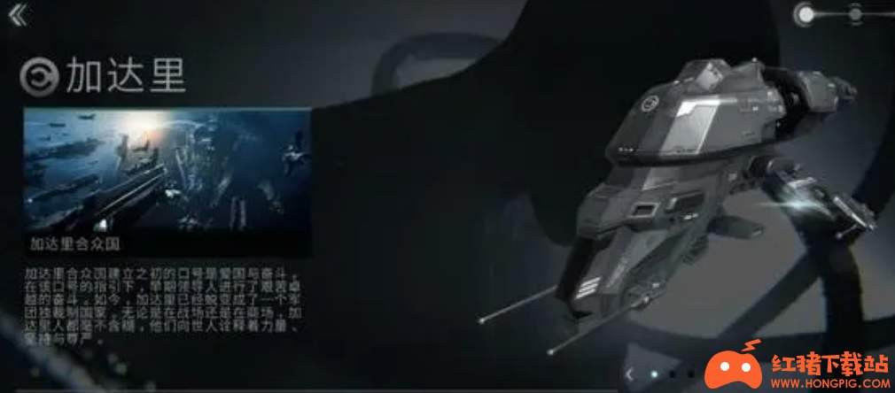 eve手游加达里强力舰船推荐