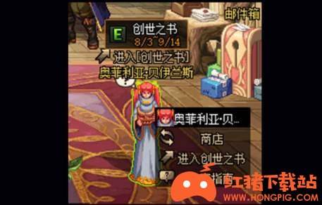dnf创世之书玩法攻略
