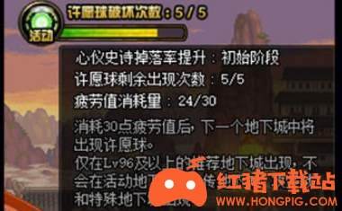 dnf祈愿心仪史诗玩法攻略