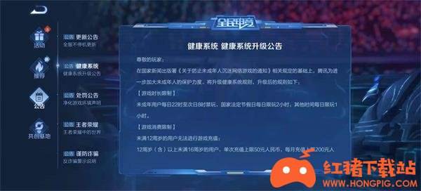 王者荣耀全天巡航意思一览