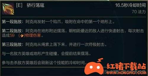 lol新英雄阿克尚e怎么用