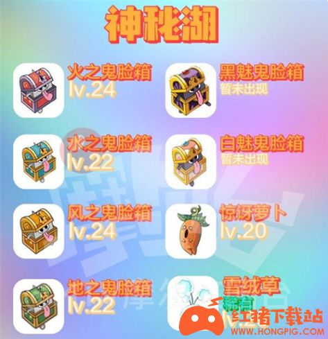 《摩尔庄园手游》全精灵分布地点及等级一览