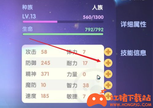 DNF手机版装备属性修改教程并附上属性代码教程