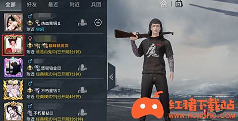 《和平精英》来自好友推荐是什么渠道添加的好友