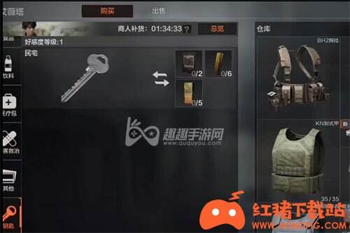 暗区突围 民宅钥匙在哪获得 红猪下载站hongpig Com 暗区突围 民宅钥匙在哪获得 红猪下载站hongpig Com