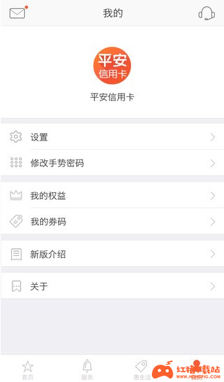 平安银行信用卡app下载