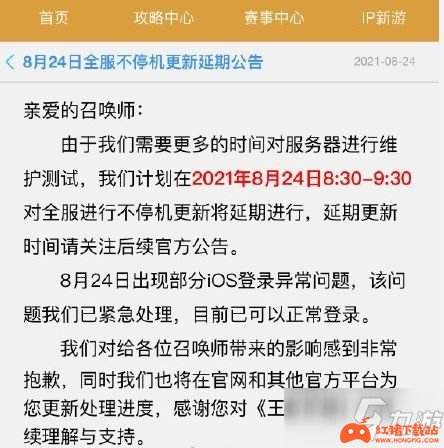 《王者荣耀》赵云世冠皮肤怎么延期上架了