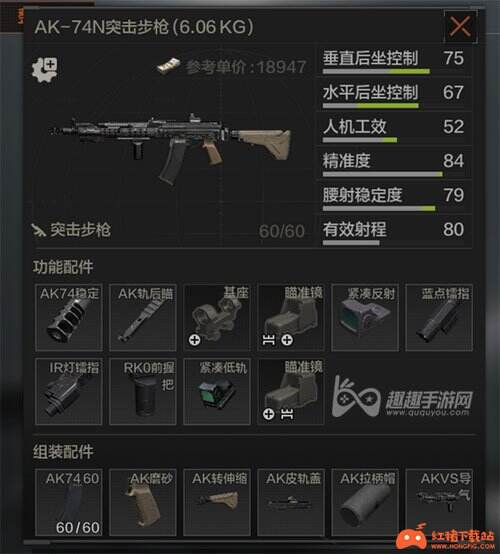 暗区突围ak74n配件改装推荐