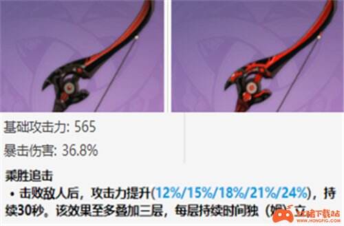 《原神》埃洛伊最佳四星武器推荐