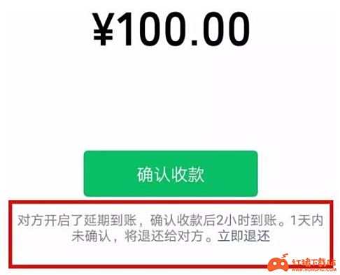 《微信》转账后把好友删掉还能收到钱吗