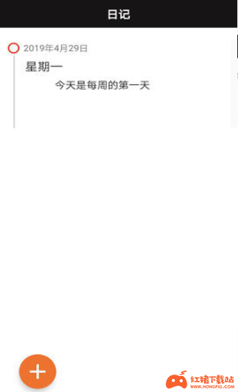 極簡日記app下載