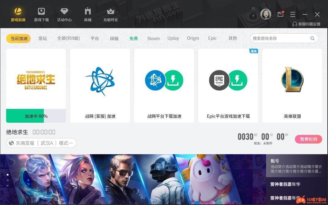 雷神加速器官方下载