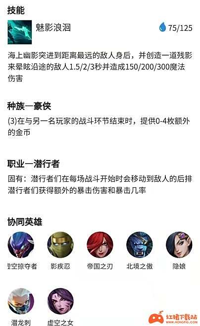 《金铲铲之战》海上幽影 水鬼推荐出装介绍