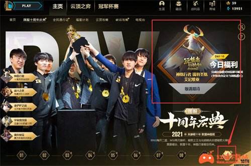 lol十周年限定皮肤怎么领