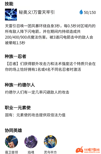 金铲铲之战 天雷引凯南出装阵容攻略 红猪下载站hongpig Com