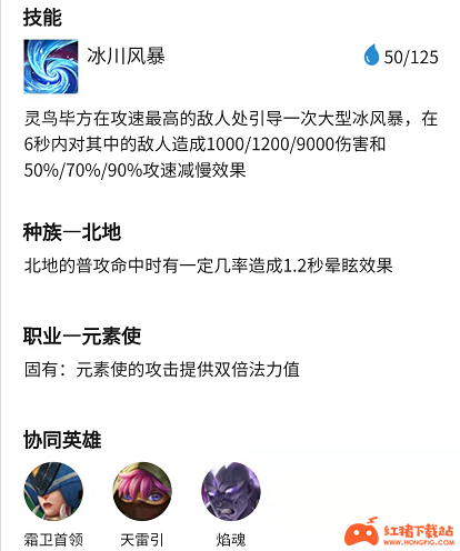 金铲铲之战灵鸟毕方装备怎么给