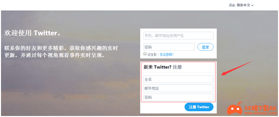 《Twitter》账号注册教程