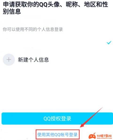 《和平精英》怎么用QQ扫码登陆