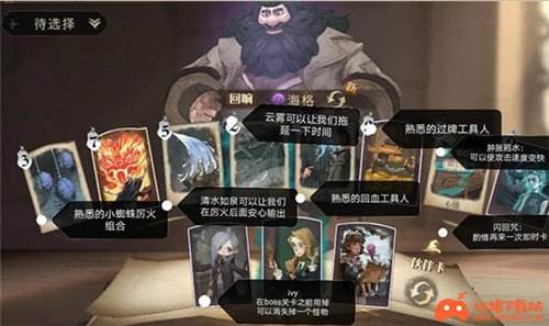 哈利波特魔法觉醒厉火卡组搭配推荐 PVPPVE强力卡组分享